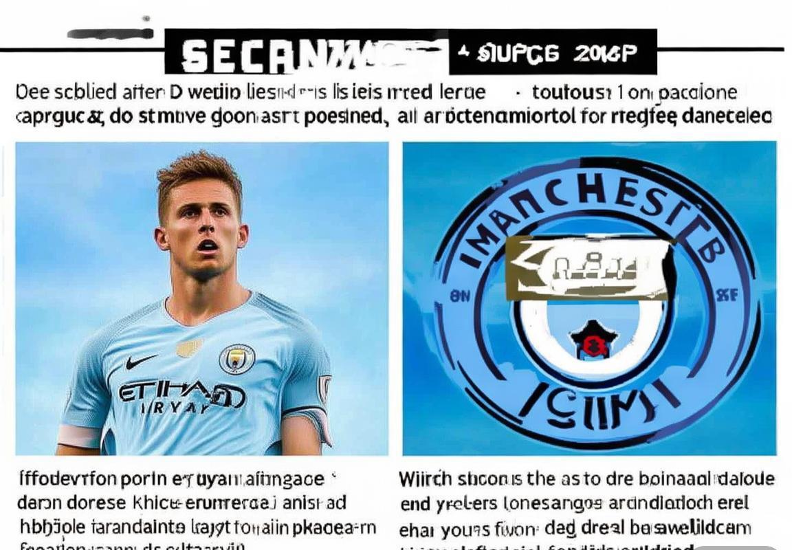 曼城连败暴露英超联赛防守漏洞，德布劳内缺阵影响争冠前景